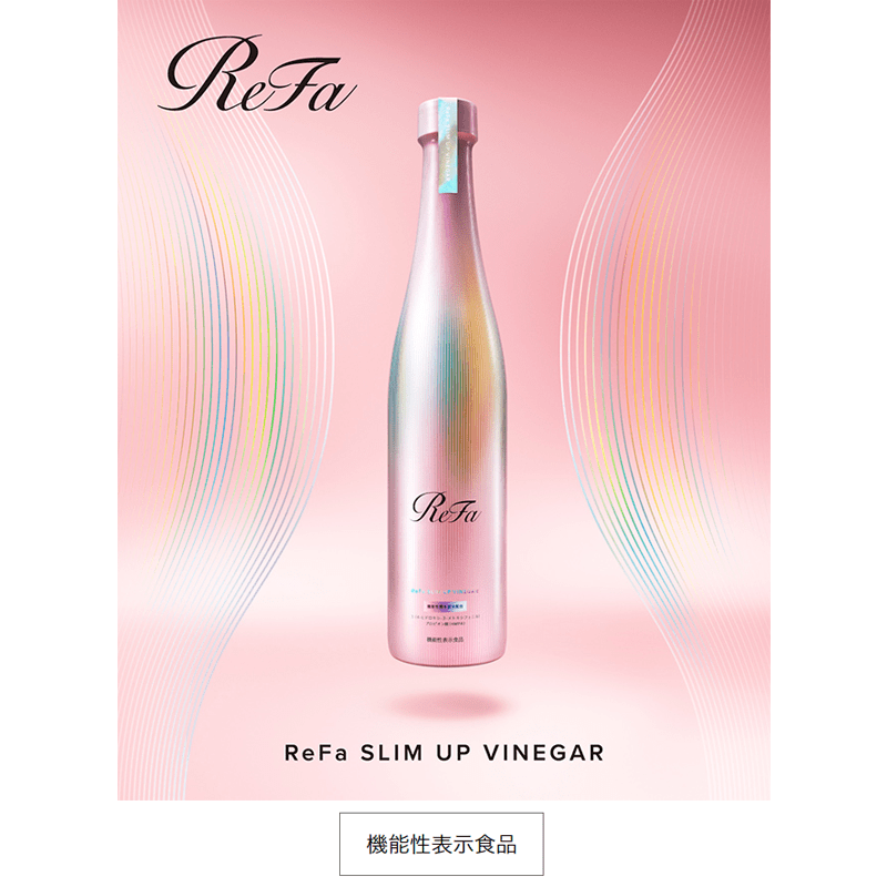 BMIが高めの方のウエストをサポートするリンゴ酢「ReFa SLIM UP VINEGAR （リファスリムアップビネガー）」新発売