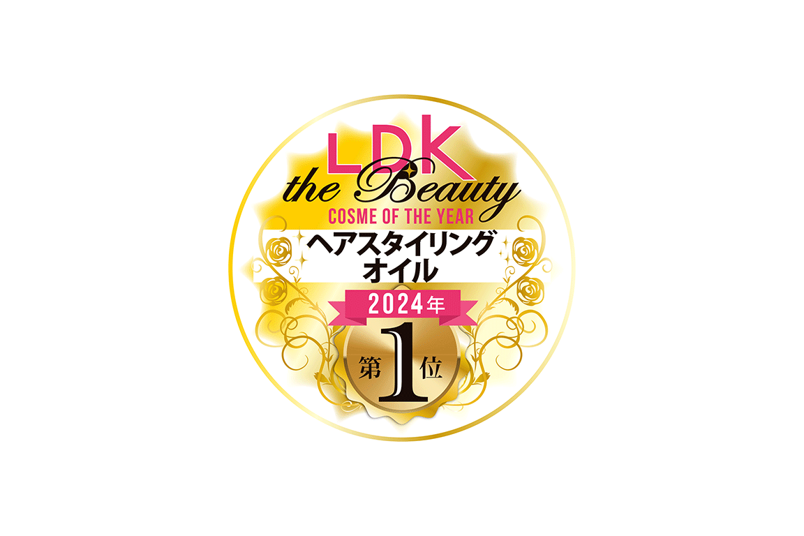 LDK the Beauty　“本当にいいもの”だけの ベストコスメAwards 2024　ヘアスタイリングオイル部門　LDK the Beauty オブ・ザ・イヤー