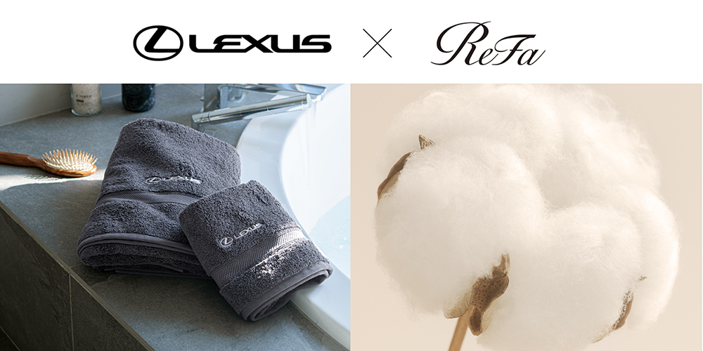 触れるたび、髪と肌を美しく導く「ReFa LINEN（リファ リネン）」より、「LEXUS」とのコラボレーションタオルが『LEXUS collection』に登場