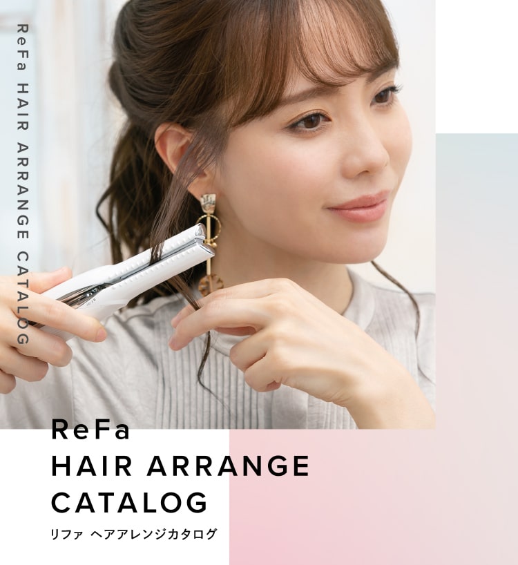  リファ ヘアアレンジカタログ－ReFa HAIR ARRANGE CATALOG