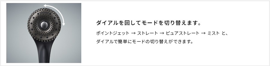 ダイアル切替え