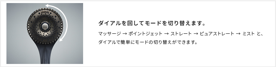 ダイアル切替え