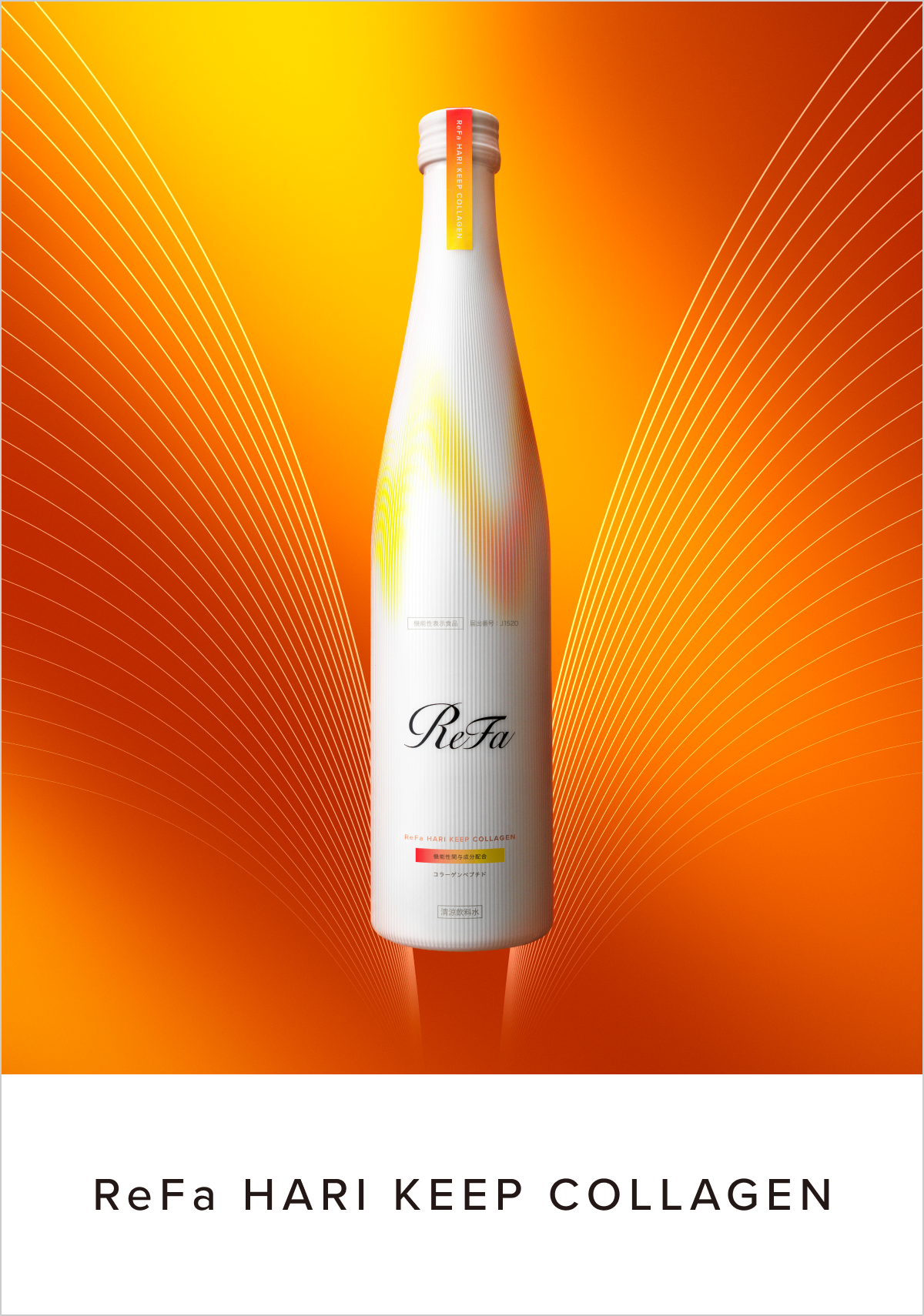 ReFa HARI KEEP COLLAGEN