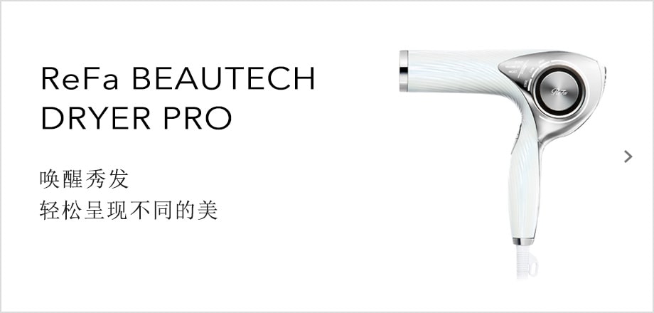 ReFa BEAUTECH FINGER IRON| 商品详细信息| ReFa（黎珐）官网（日本