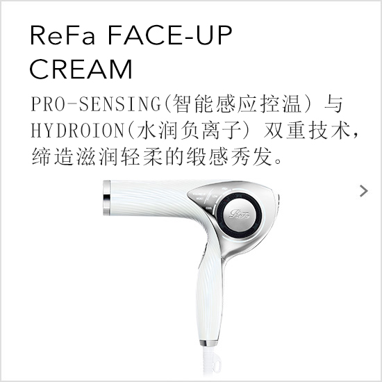 ReFa BEAUTECH DRYER（リファビューテック ドライヤー）プロセンシングとハイドロイオンでしっとりやわらかいレア髪をつくる。