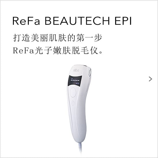 ReFa BEAUTECH epi