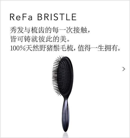 ReFa BRISTLE