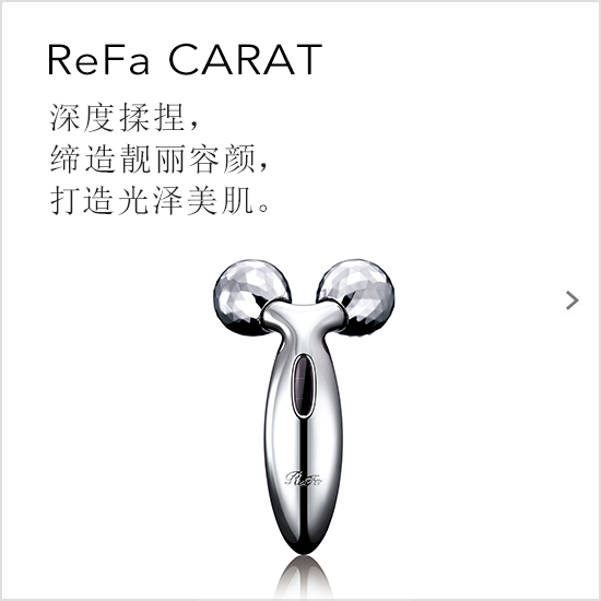 ReFa CARAT