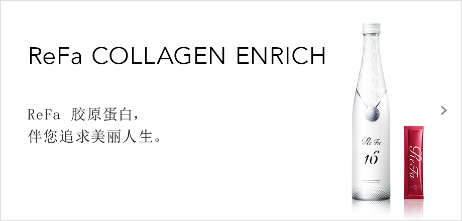 ReFa COLLAGEN ENRICH