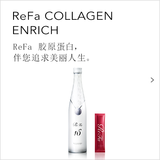 ReFa COLLAGEN ENRICH