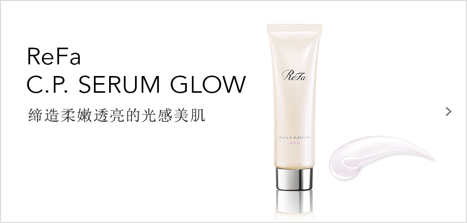 ReFa C.P. SERUM GLOW