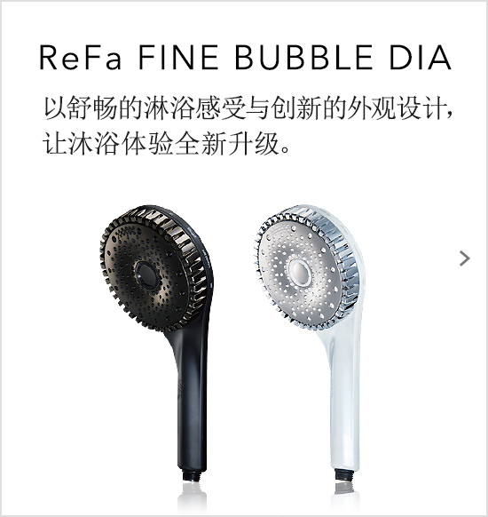 ReFa FINE BUBBLE DIA