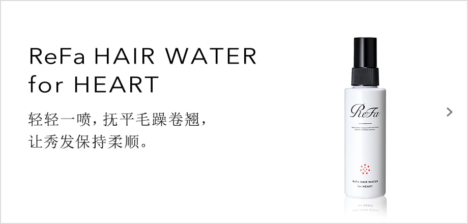 ReFa HAIR WATER for HEART