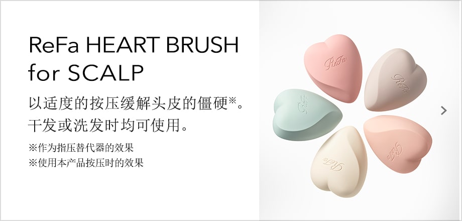 ReFa HEART BRUSH for SCALP