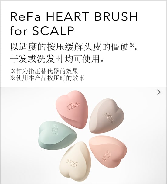 ReFa HEART BRUSH for SCALP