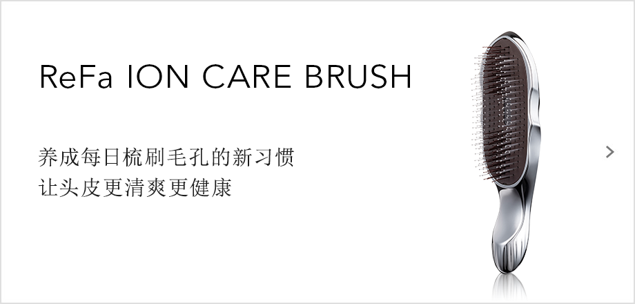 ReFa ION CARE BRUSH