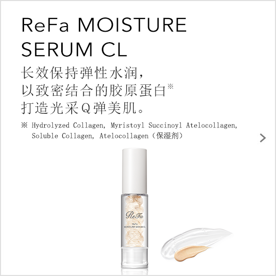 ReFa MOISTURE SERUM CL