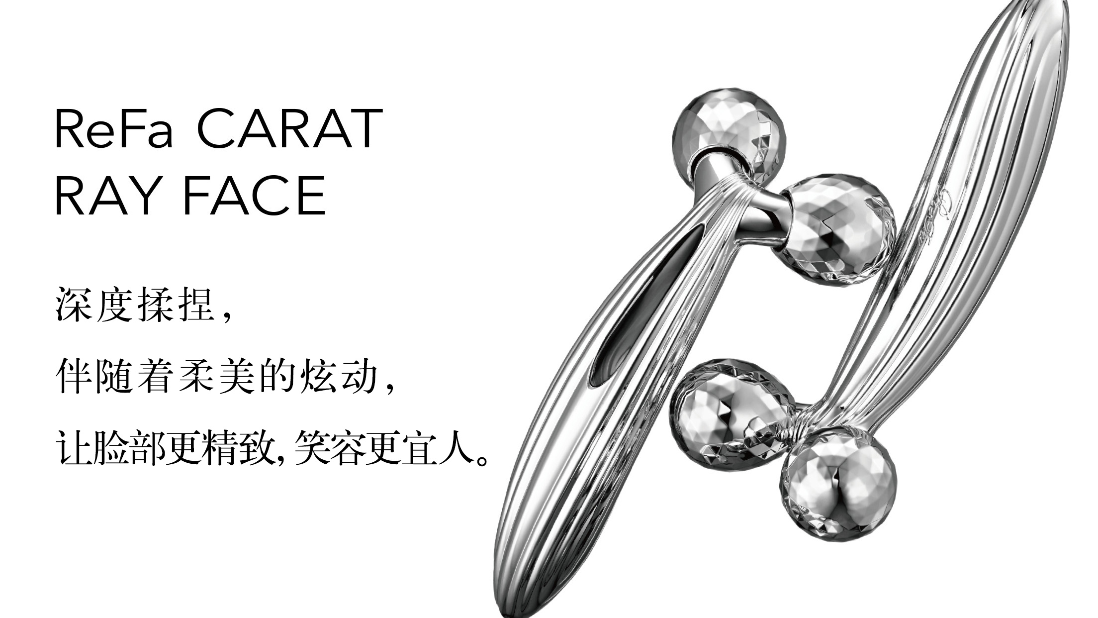 ReFa CARAT RAY FACE | 商品详细信息| ReFa（黎珐）官网（日本