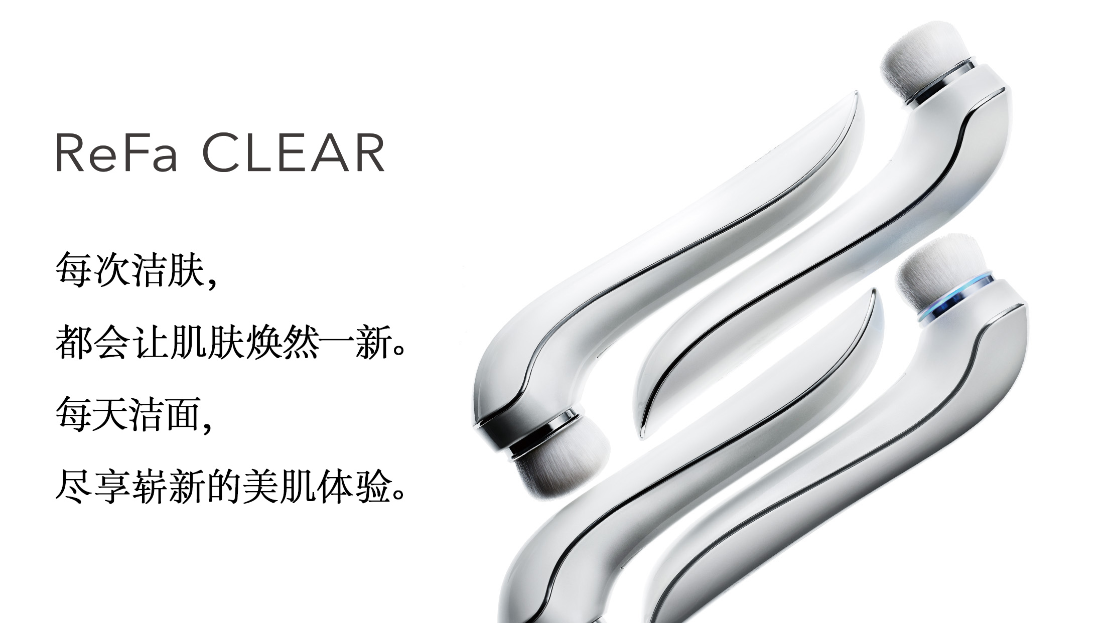 ReFa CLEAR | 商品详细信息| ReFa（黎珐）官网（日本） | 株式会社MTG