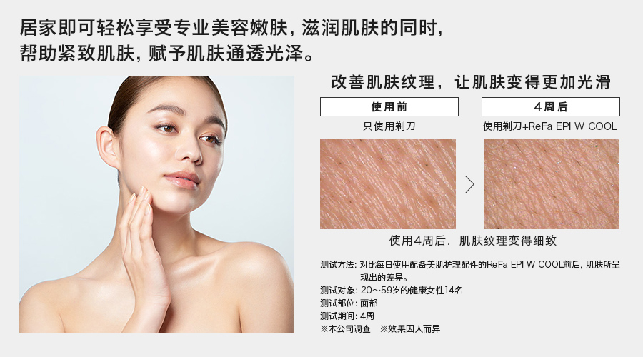 居家即可轻松享受专业美容嫩肤，滋润肌肤的同时，帮助紧致肌肤，赋予肌肤通透光泽。