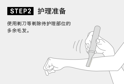 护理准备