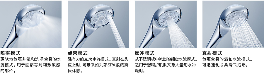 搭载4种水流模式