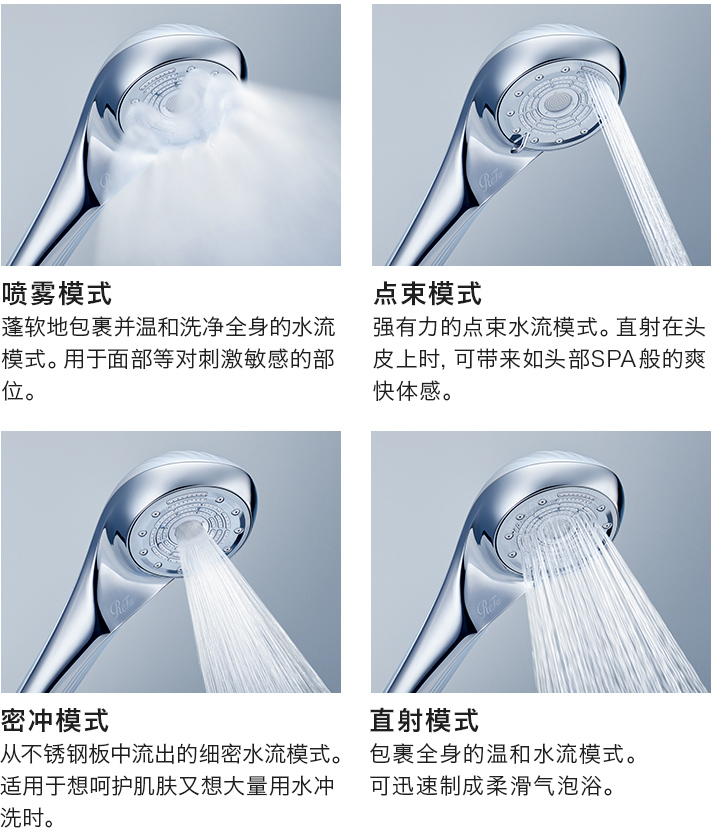 搭载4种水流模式