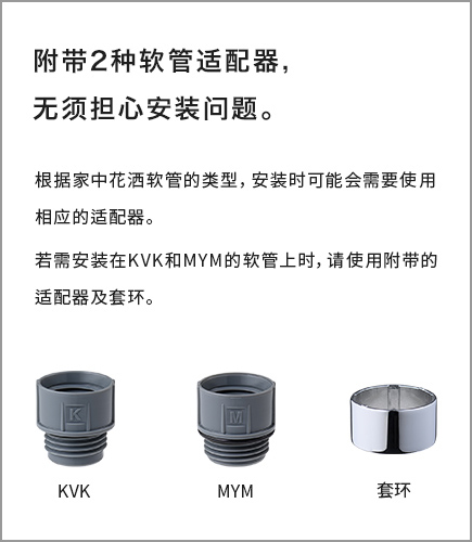 附带2种软管适配器