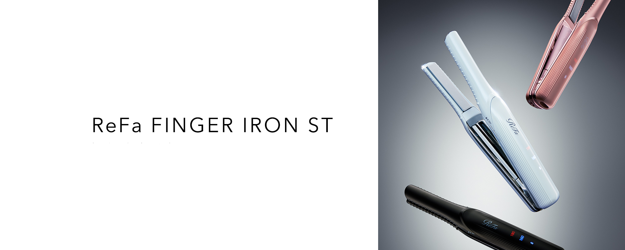 ReFa FINGER IRON ST