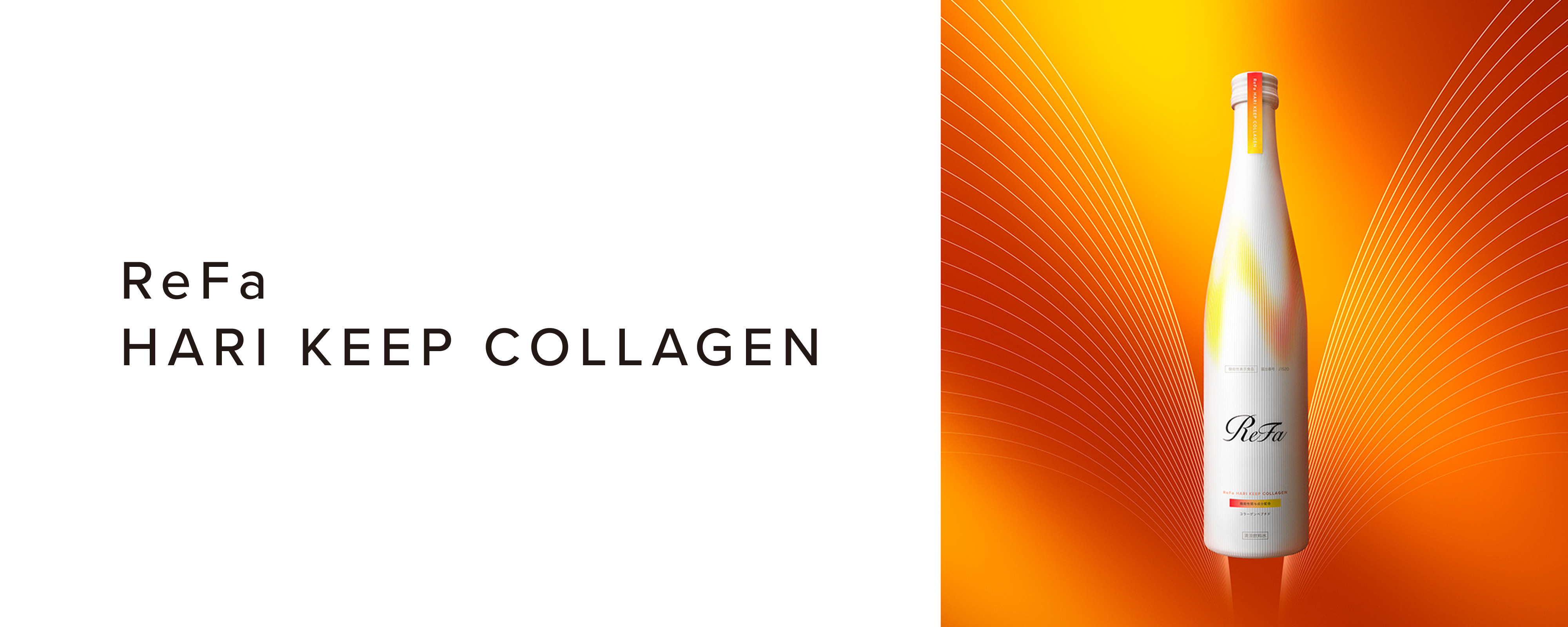 ReFa HARI KEEP COLLAGEN