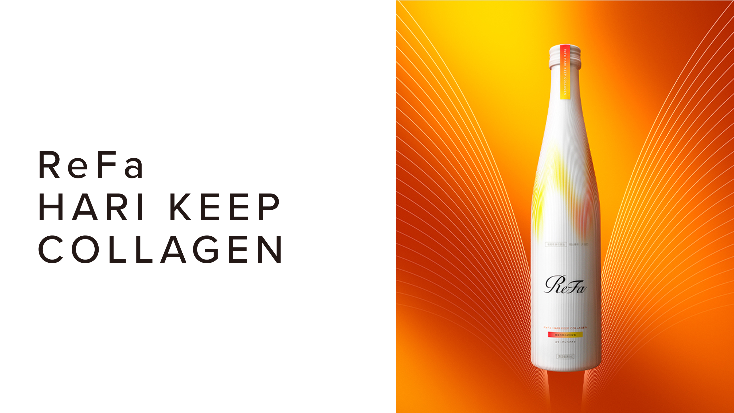 ReFa HARI KEEP COLLAGEN