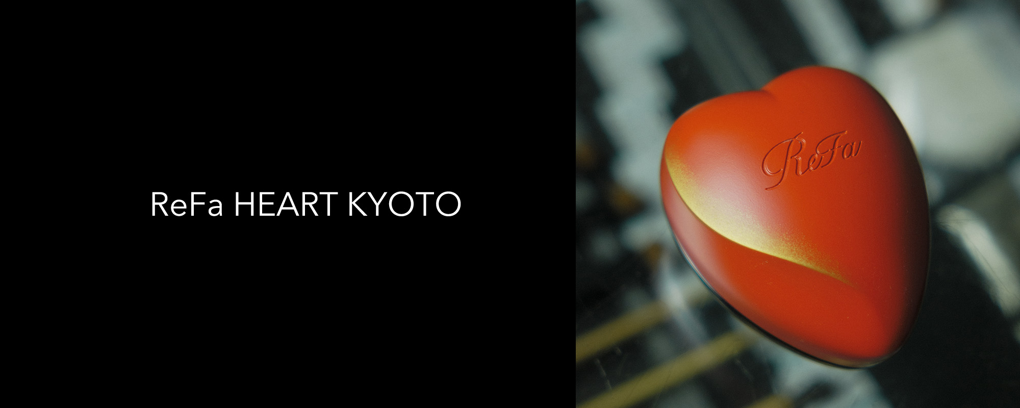 ReFa HEART KYOTO