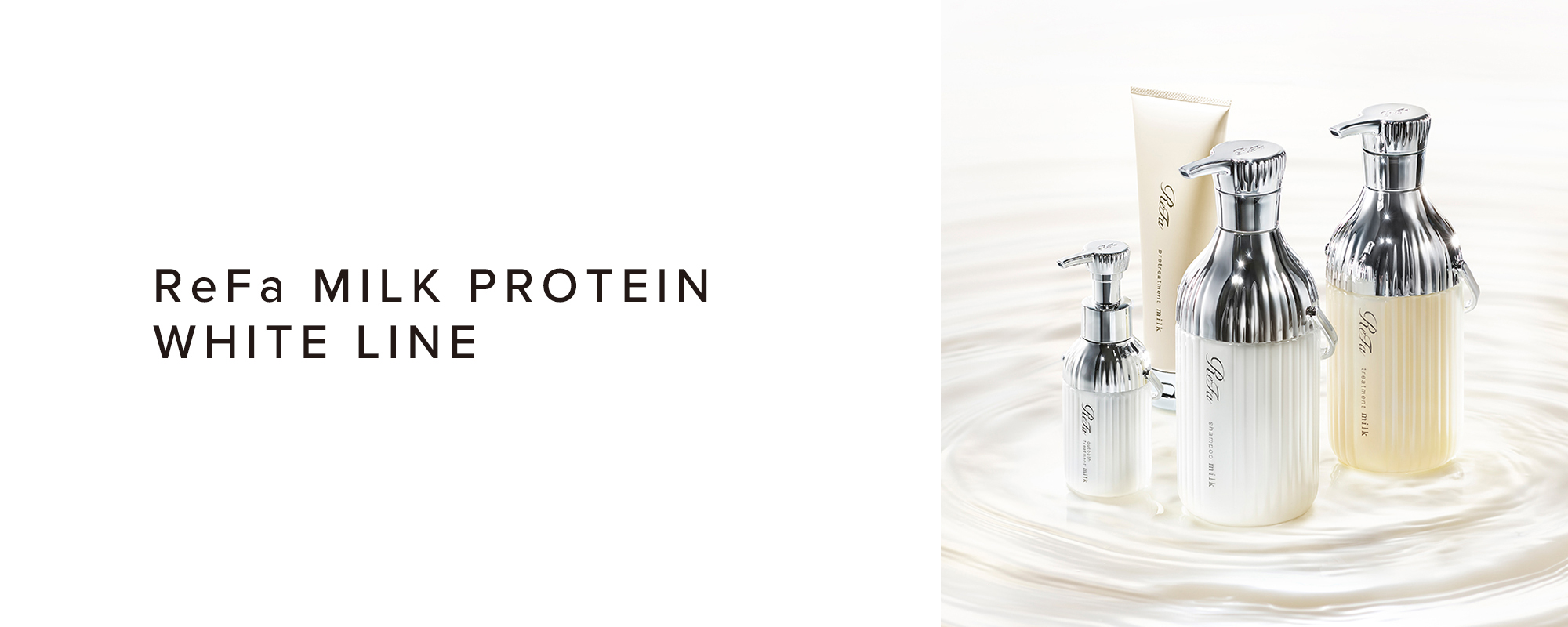 ReFa MILK PROTEIN WHITE LINE