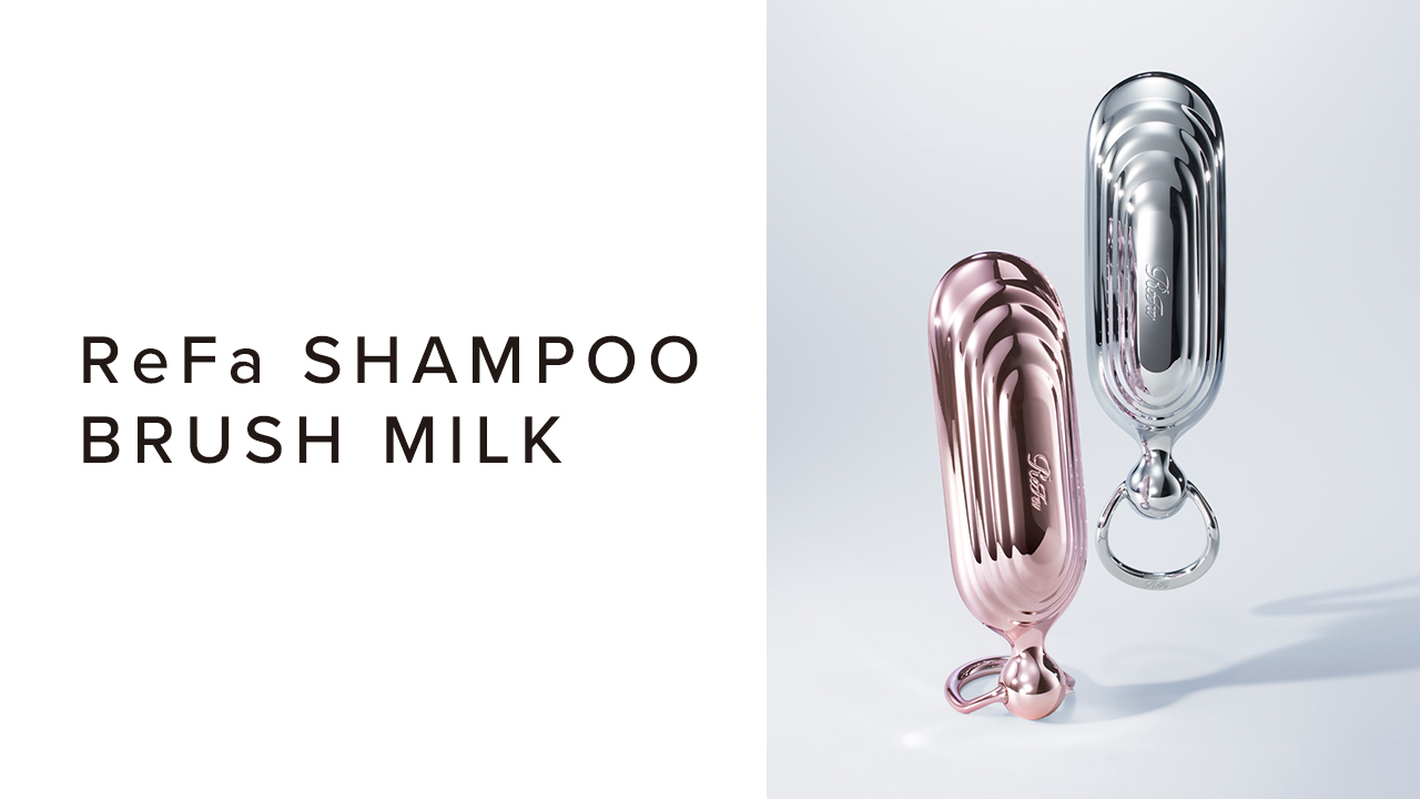 ReFa SHAMPOO BRUSH MILK