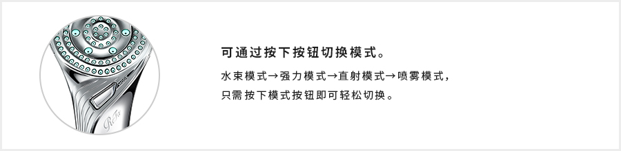 4种可供选择的水流模式